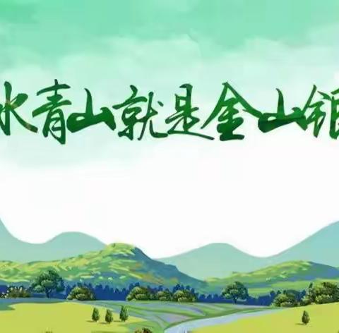 新华巷社区倡导生态环保 共创文明城市-倡议书