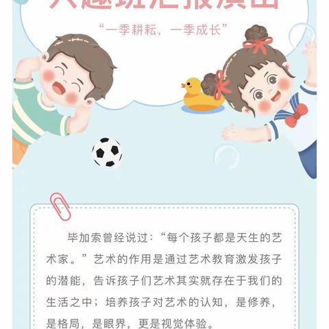 坡头区第一幼儿园 （申蓝宝邸园）“孩子绽放笑脸，放飞梦想” 兴趣班汇报演出