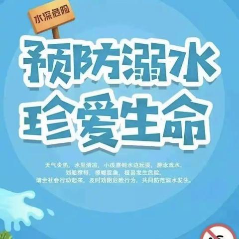 【平桥八小】家校携手防溺水 教师家访暖人心——2023暑期四年级防溺水家访活动