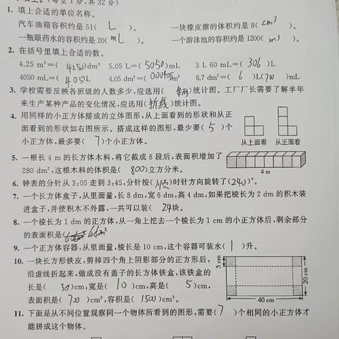 数学作业