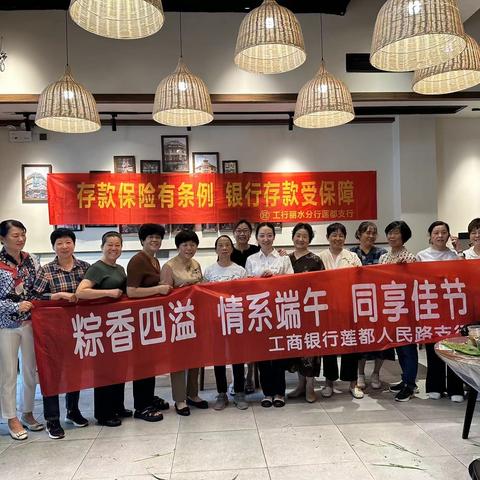 人民路支行开展“粽香四溢，情系端午，同享佳节”主题活动