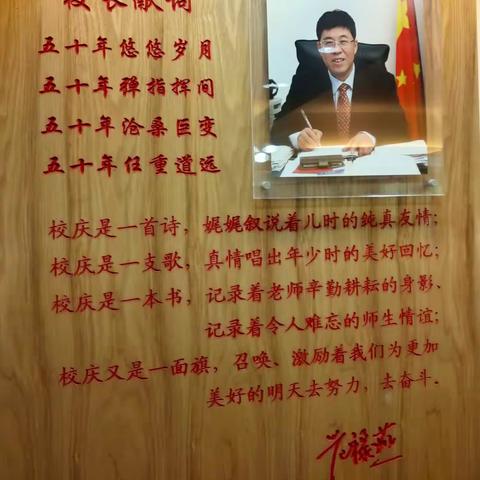 北京景山学校参观