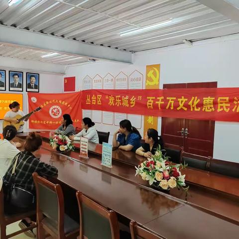 柳林桥街道中柳一社区【“双争”活动专栏】中柳一社区开展丛台区欢乐城乡千百万文化惠民活动