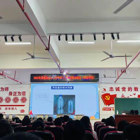 道县小学数学教学骨干教师培训（二）