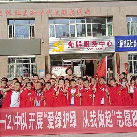 学习二十大，奋进新征程  吴忠市朝阳小学一（2）中队红领巾进社区暑假实践活动