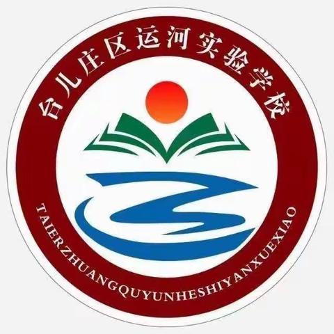 不负今夏好时光，快乐暑假促成长-﹣运河实验学校四一班优秀暑假作业展示