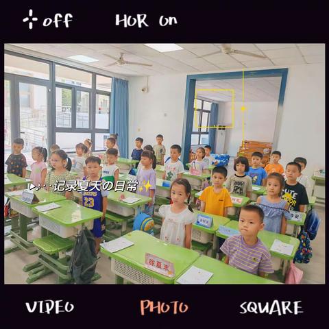 快乐夏天“暑”你精彩——衢州市青少年宫“我要上小学了”全天托管1班第四周精彩回顾