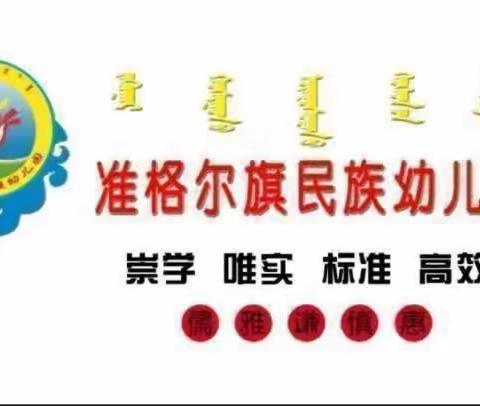 【安全教育】防溺水！防溺水！防溺水！！！——准格尔旗民族幼儿园中二班防溺水安全教育