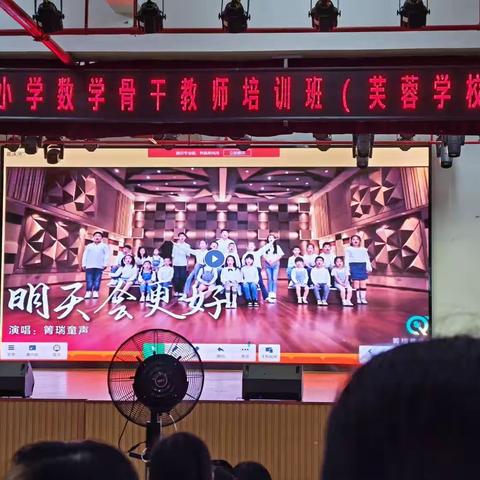 2023年道县暑期小学数学骨干教师培训第三天