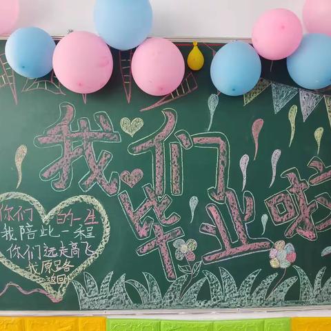 薄荷台乡红黄蓝幼儿园2023届毕业典礼