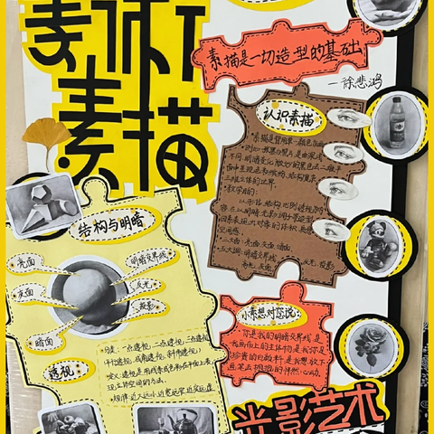 龙山小学童趣美术社团2023年下期风采展示