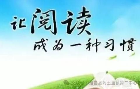 铁布肯乌散乡中心校一年级寒假阅读打卡活动