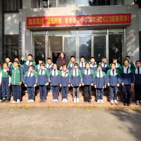 东环小学2017班“寻找玉林非遗”芒编