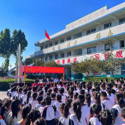 新城联合小学开学颁奖典礼暨星级学校揭牌仪式