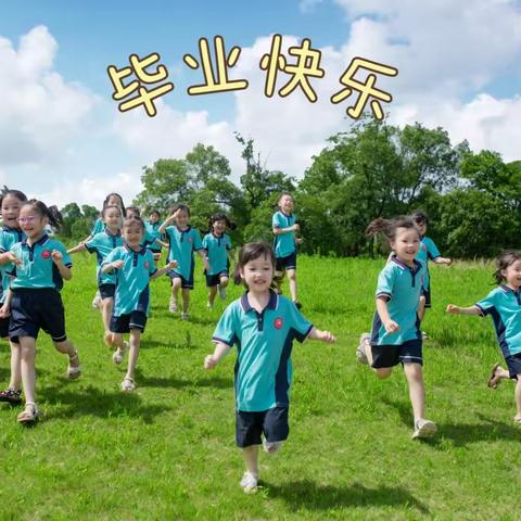 【金童幼儿园】难忘毕业季，勇敢之夜活动通知