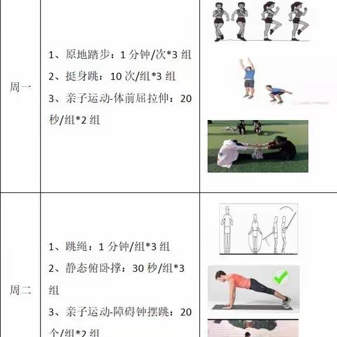 暑假作业清单  一年级