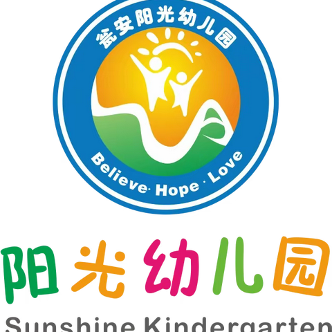 《瓮安县阳光幼儿园（消防队）校区 大（六）班2023-2024学年寒假致家长一封信》