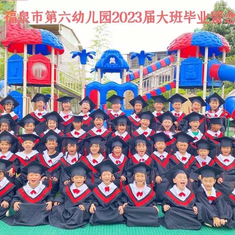 《最美幼时光 童年不散场》   福泉市第六幼儿园大班