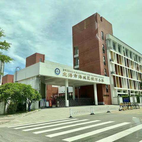 结伴同行  携手共进     北海市“红烛先锋”李海樱名师工作室、陈宗东名校长工作室开展互访交流活动