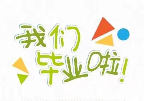 我的典礼我做主——2022年毕业典礼活动预告