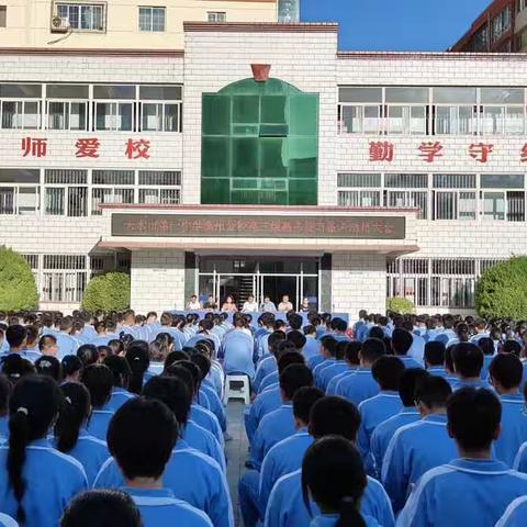 志存高远共逐梦，不负时光赢未来——天水市第一中学秦州分校高三级高考复习备考动员大会