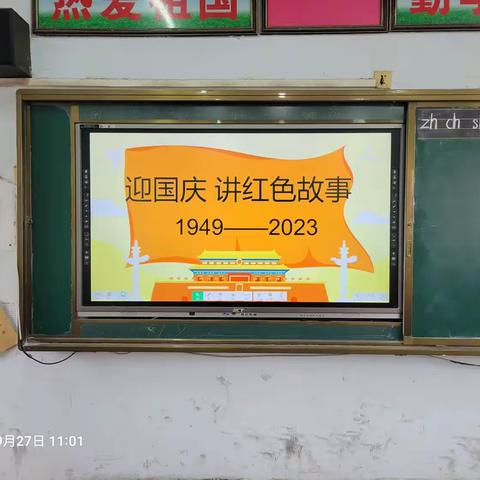 传承红色基因，讲好红色故事——西马固小学开展庆国庆“讲红色经典革命故事