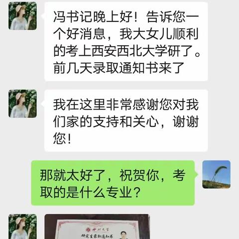 一份学业喜报来   万般喜悦鼓人心