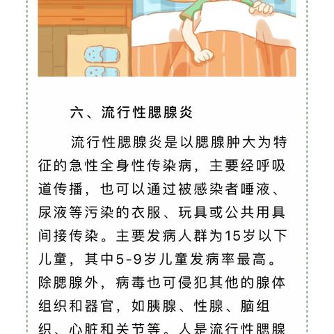 【元润未来儿童之家】—迎接新学期，这份健康攻略请您收好。