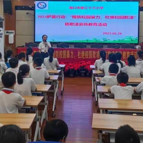 立德始于行 育人润于心------海口市第三十三小学2022一2023学年度第二学期德育部门工作回顾