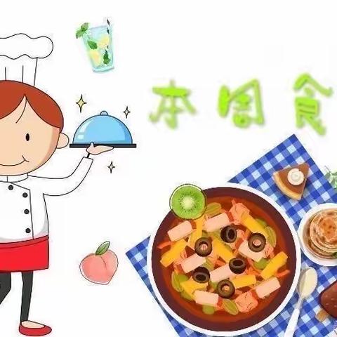 【舌尖上的大地】建瓯市万祥大地幼儿园第十二周食谱