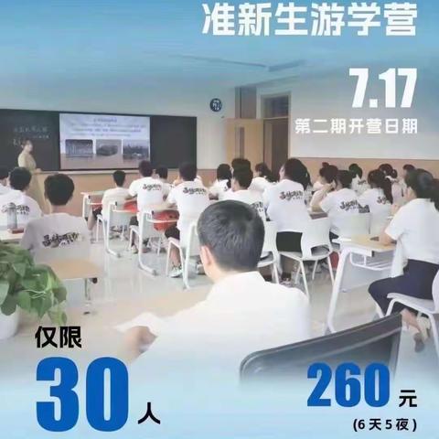 西京职业高中，秦岭山下的避暑夏令营喊你来体验