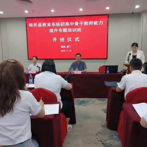 同心同行同学习，且思且悟且提升——裕民县初高中骨干教师能力提升专题培训活动