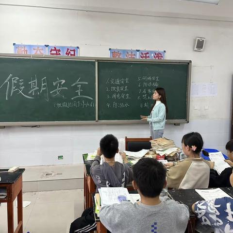 东张孟小学国庆假期安全主题班会