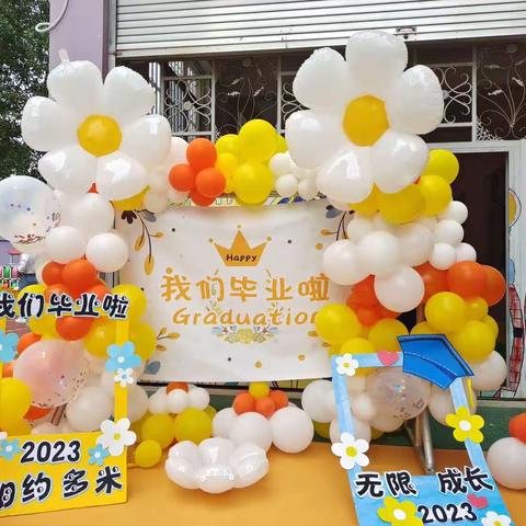 时光留“夏” 毕生有你——2023年多米幼儿园大班毕业典礼