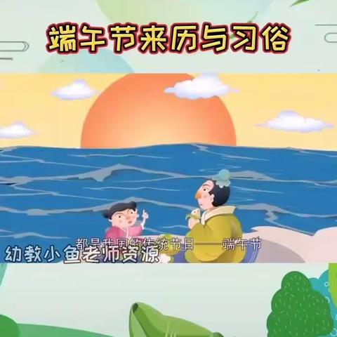 浓情端午，“粽情飘香”—淇滨区钜桥镇盘石头新村小学《端午节》活动方案