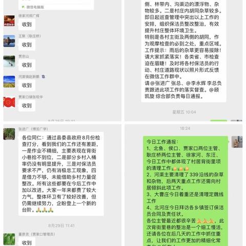 宁晋楹环迅速、有力开展环境整治提升行动