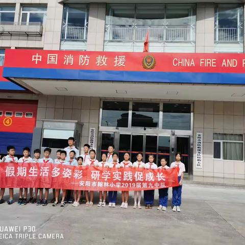 “消防安全记心中，致敬消防英雄”                       ——安阳市翰林小学四九