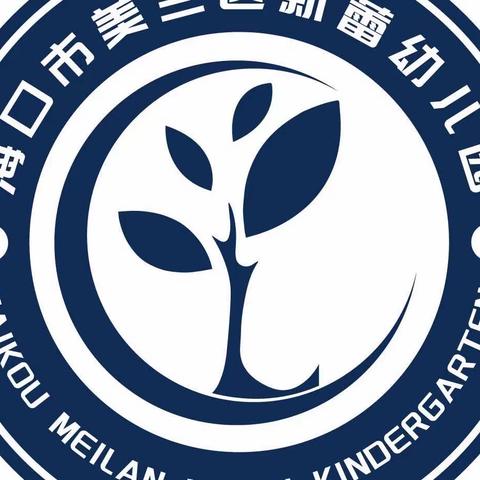 新蕾幼儿园防台风“泰利”致家长的一封信《防汛防台风安全要谨记》