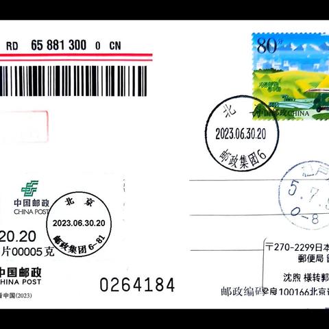 6月30日《沿着邮路看中国》普通明信片，31省市首日实寄欣赏(一)