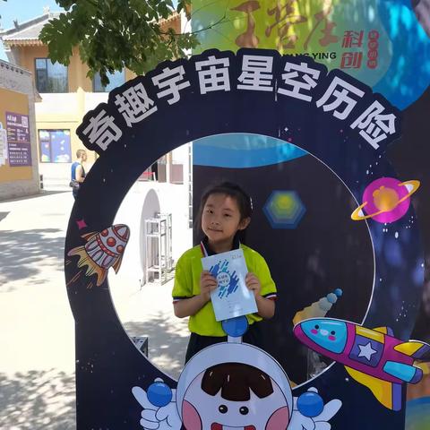 小小科学家养成记—龙凤小学一（5）班王营庄科创研学小镇之旅