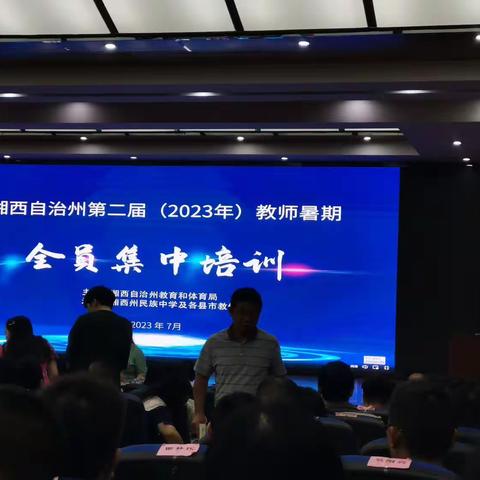 提升教师教学能力    促进教师专业发展