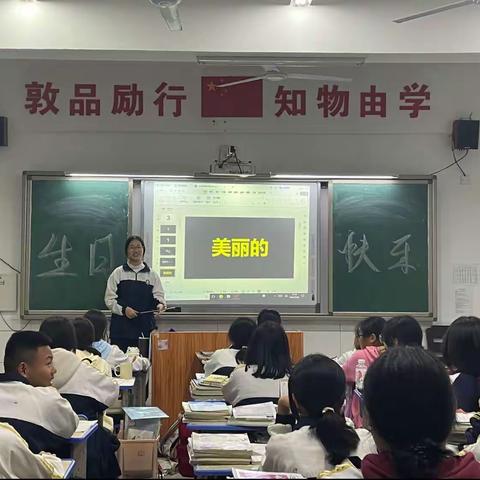 一岁一礼，遇见欢喜—高2252班10月集体生日会