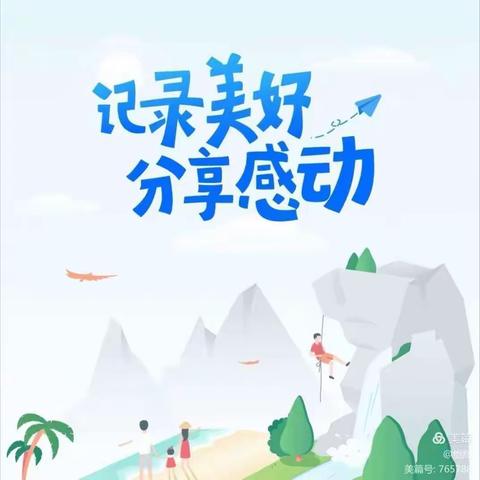 莱州中心小学三(二)中队的美篇