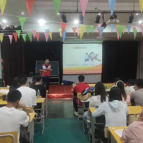 咸阳巿红十字会应急救护培训(二一五医院)基地暑期大学生急救员培训开班了！