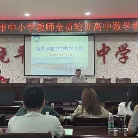 2023年潮州市中小学教师全员轮训暨卢理敬名教师工作室培训学员研修活动——培养核心素养，完成育人使命