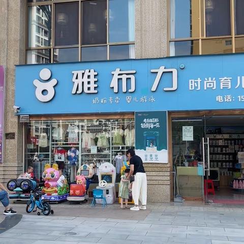 雅布力母婴店携手各大厂家【清凉夏日钜惠活动】各种电器送不停