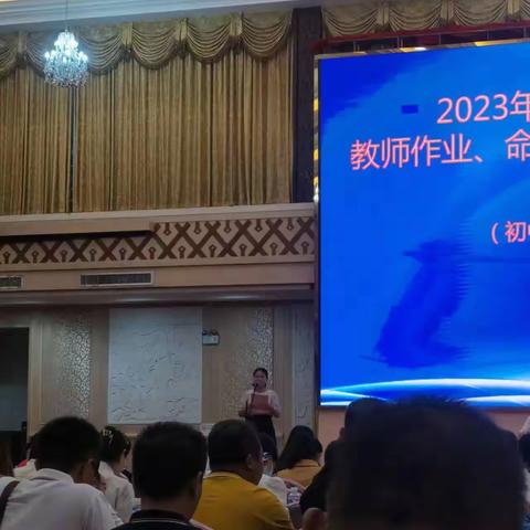 聚焦核心素养 提高教学效益      ——2023年三亚市义务教育阶段教师作业命题设计能力提升专题研