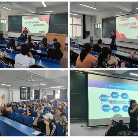 群策群力明方向 润心成长提能力             ——咸阳市骨干班主任培训活动纪实（一）