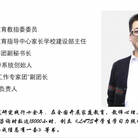 【洛龙区家长学校】追光而遇 沐光而行--洛龙区教师参加河南省心理健康指导师高级研修（五）