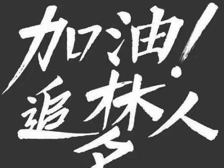 唐县实验中学2021级三班第一大组暑假优秀作业